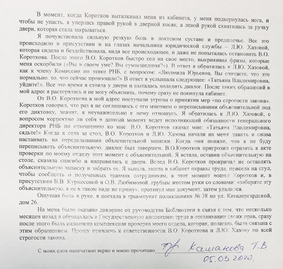 Объяснение собственноручно. Объяснение в полицию образец. Объяснение сотрудника полиции. Пояснение в полицию образец. Образец объяснения в полицию написанное собственноручно.