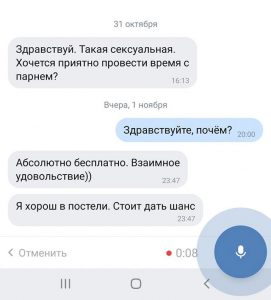 Как Флиртовать С Парнем По Смс + 99 Кокетливых Текстовых Сообщений